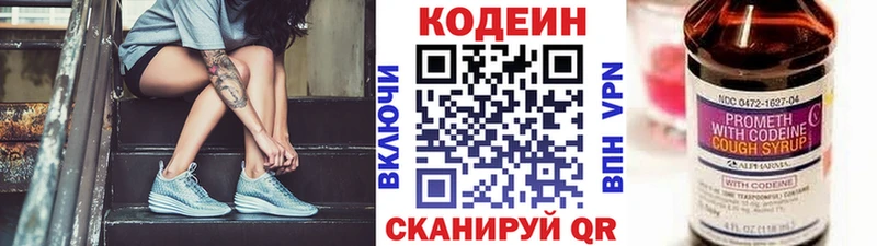Codein напиток Lean (лин) shop какой сайт Каменка