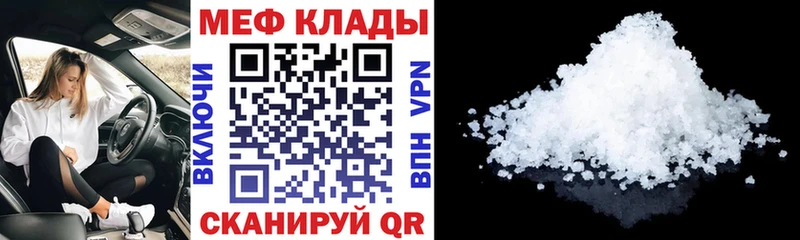 Меф мука  Каменка 